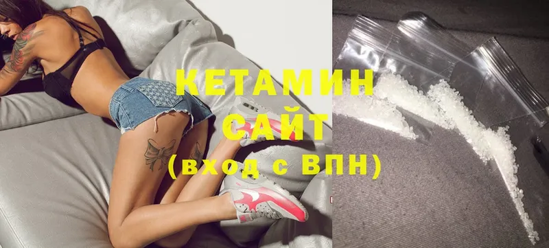 Кетамин ketamine  Красногорск 